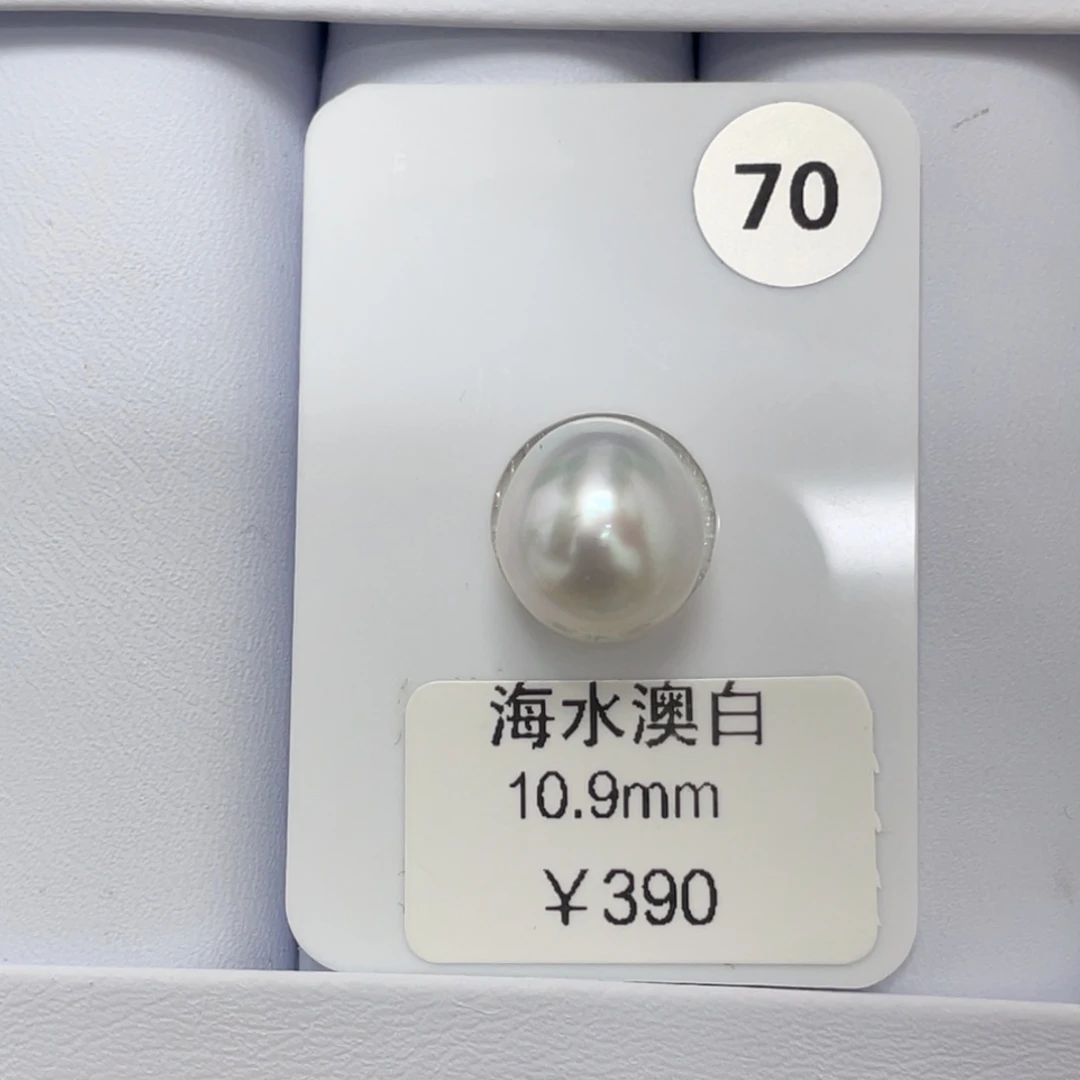 未镶嵌裸珠定制海水珍珠海水澳白10-11mm