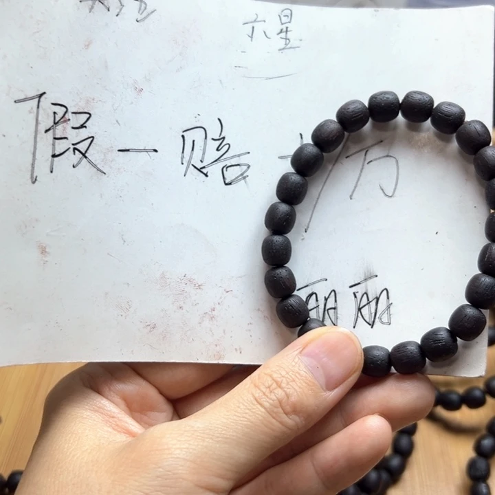 藤类降真香08红黑油老型