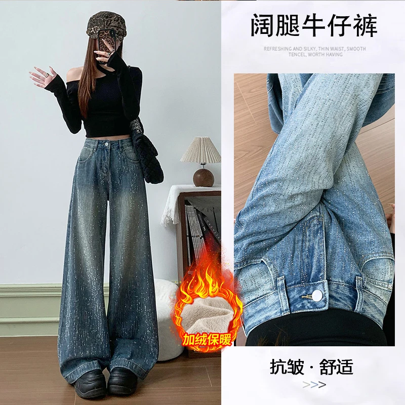 满天星河烫钻阔腿牛仔裤女2025秋季高腰宽松高级感拖地裤