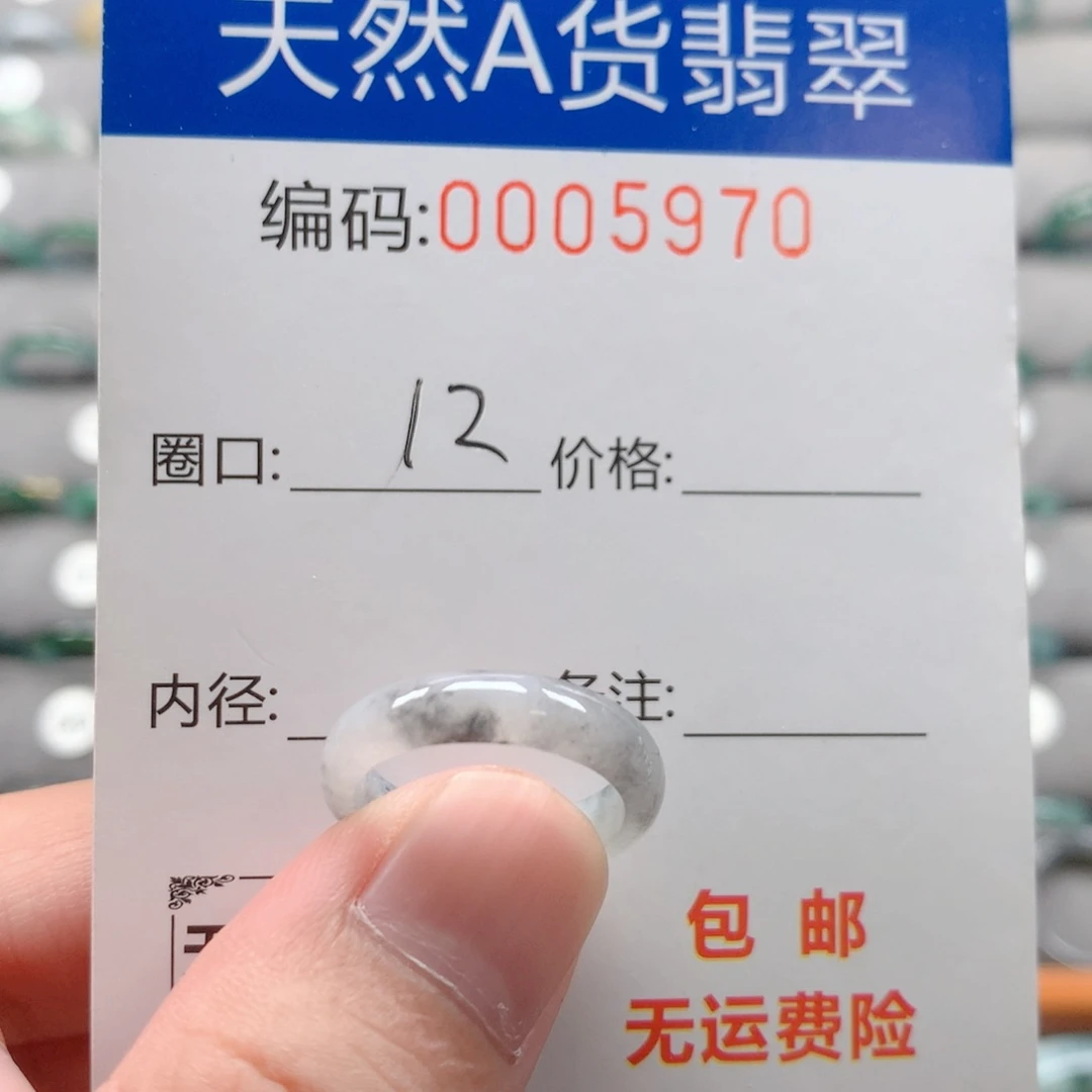 未镶嵌戒指翡翠戒圈