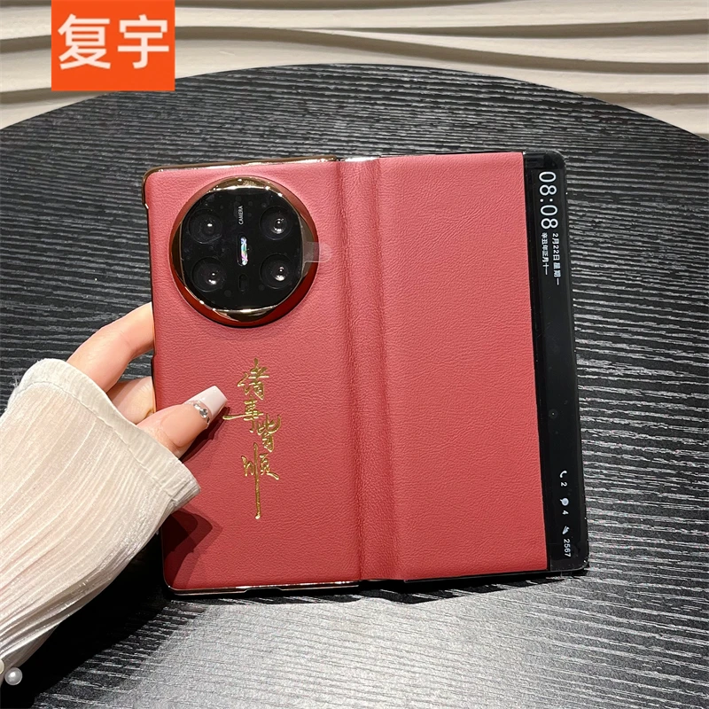 皮质诸事皆顺适用华为matex6折叠屏典藏版手机壳matex5翻盖保护套