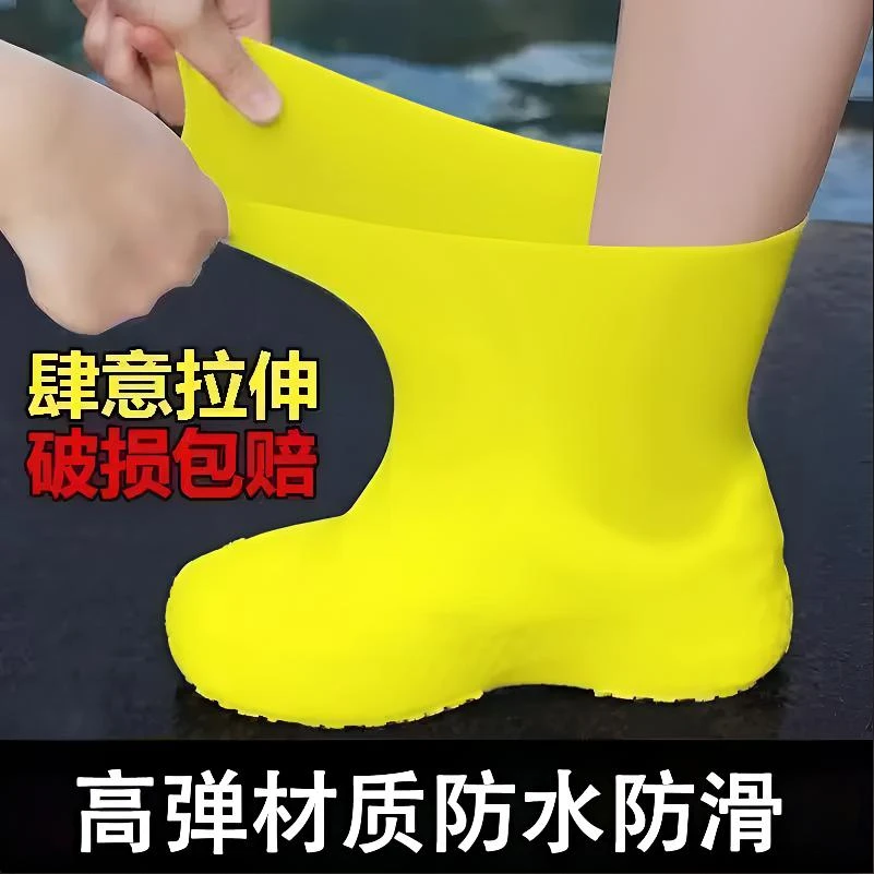 乳胶防水鞋套硅胶防滑雨鞋套加厚耐磨户外防水鞋套防雨男女雨靴套