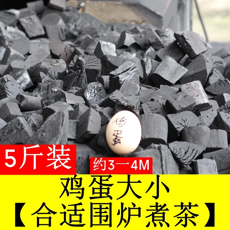 5《精品荔枝木炭现切现装》5斤烧烤木炭环保易燃耐烧专用烧烤炭无烟