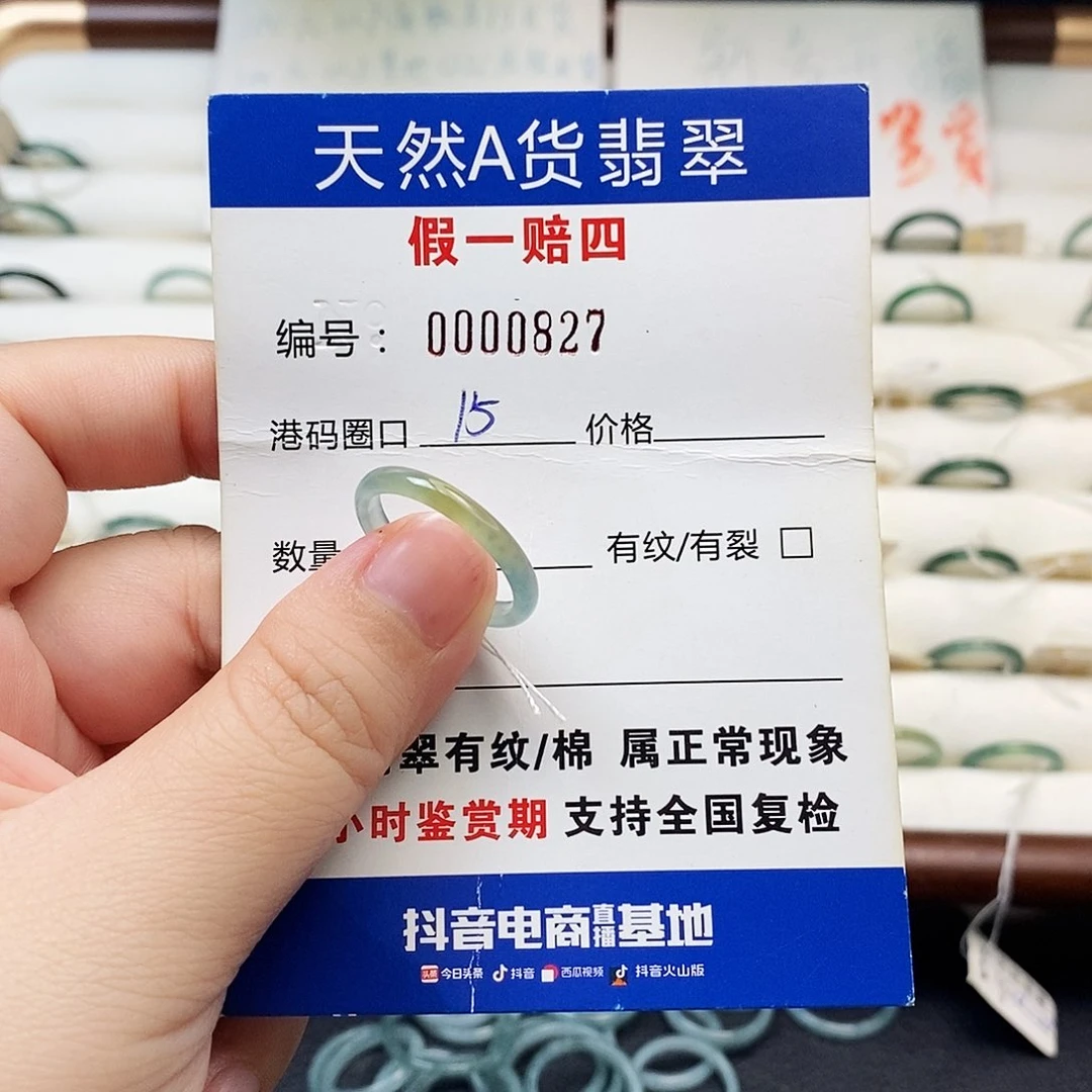 未镶嵌戒指翡翠天然翡翠0827