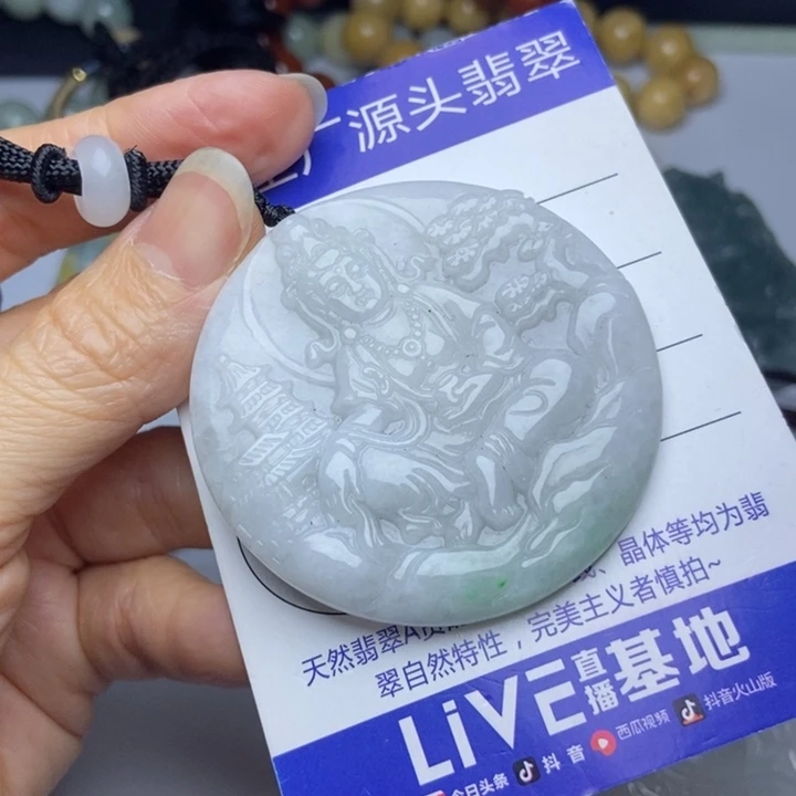 翡翠挂件未镶嵌翡翠