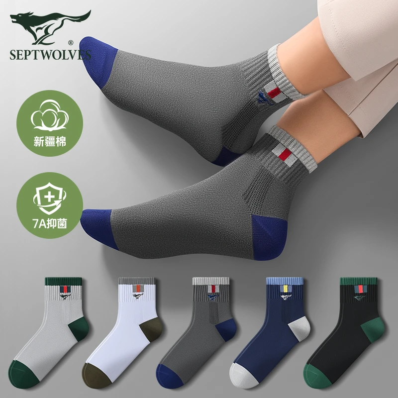 七匹狼户外跑步健身运动中筒袜男士全棉纯棉春秋夏季吸汗防臭袜子