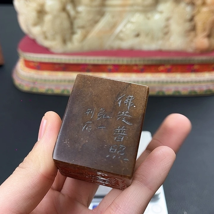 名****1旧藏国石寿山芙蓉石