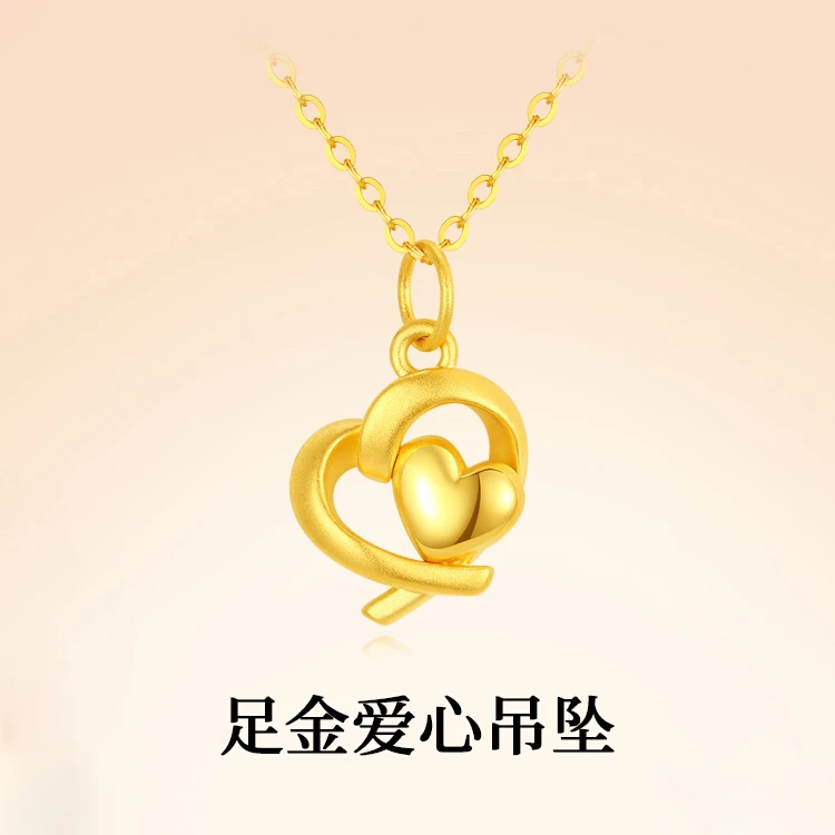 黄金爱心吊坠浪漫心心相印女款锁骨链足金999项坠送女友七夕礼物