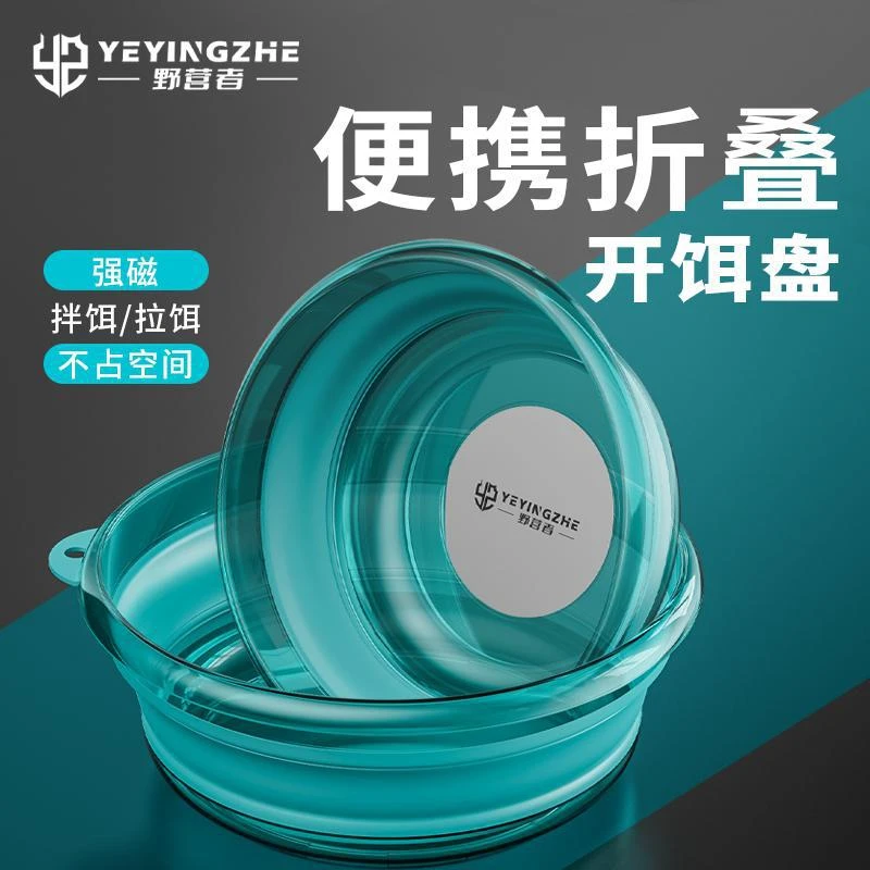 折叠饵料盆加厚便携开饵盆钓鱼和饵盆强磁拉饵盘散炮拌饵盘中国无