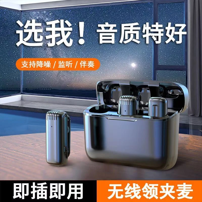 无线领夹麦克风无线领夹手机麦克风无线领夹收音麦麦克风领夹无线