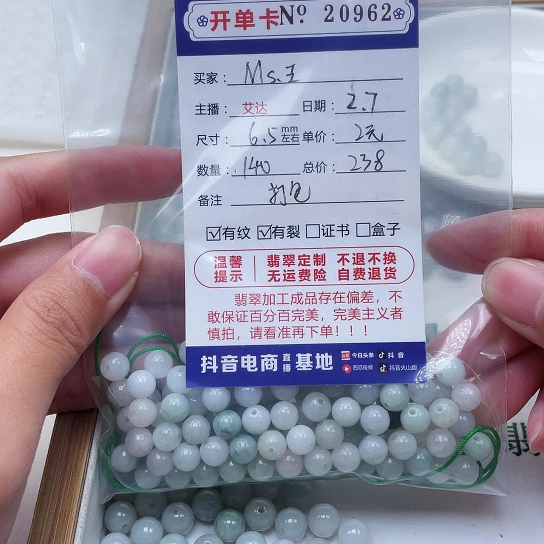 翡翠手串未镶嵌M**王