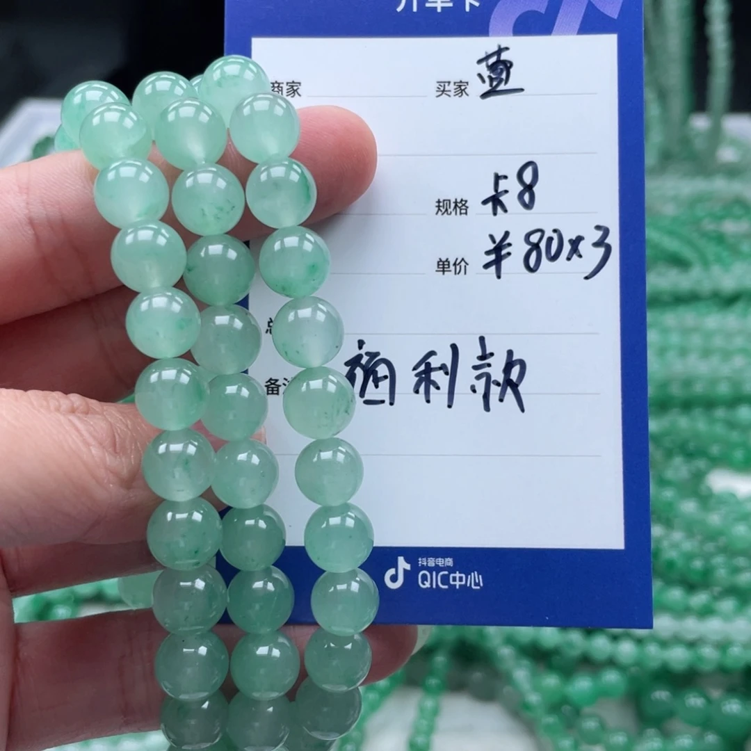 未镶嵌手链石英质玉（非洲翠）萱