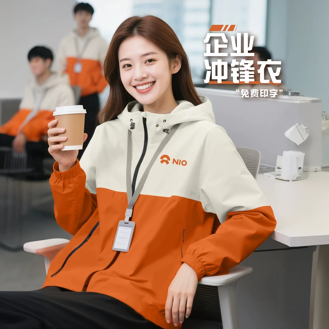 连帽冲锋衣工作服定制logo4S店企业员工团体防风防水工装夹克外套