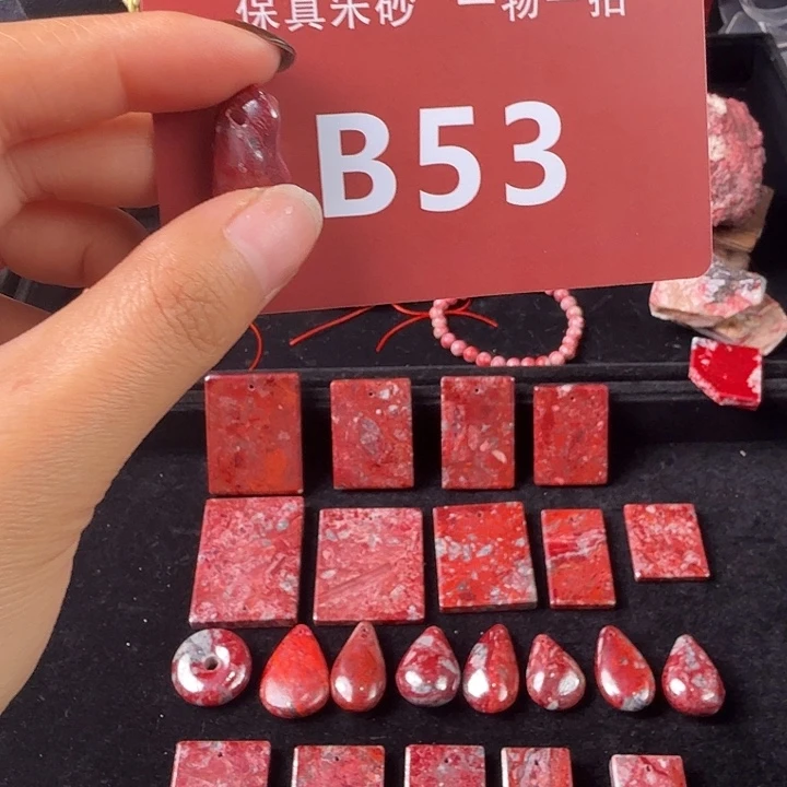 天然辰砂天然朱砂