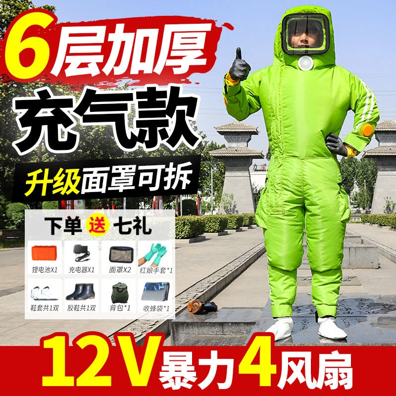 马蜂服全套养蜂6层超轻充气防蜂服加厚虎头蜂马蜂胡蜂透气防护服