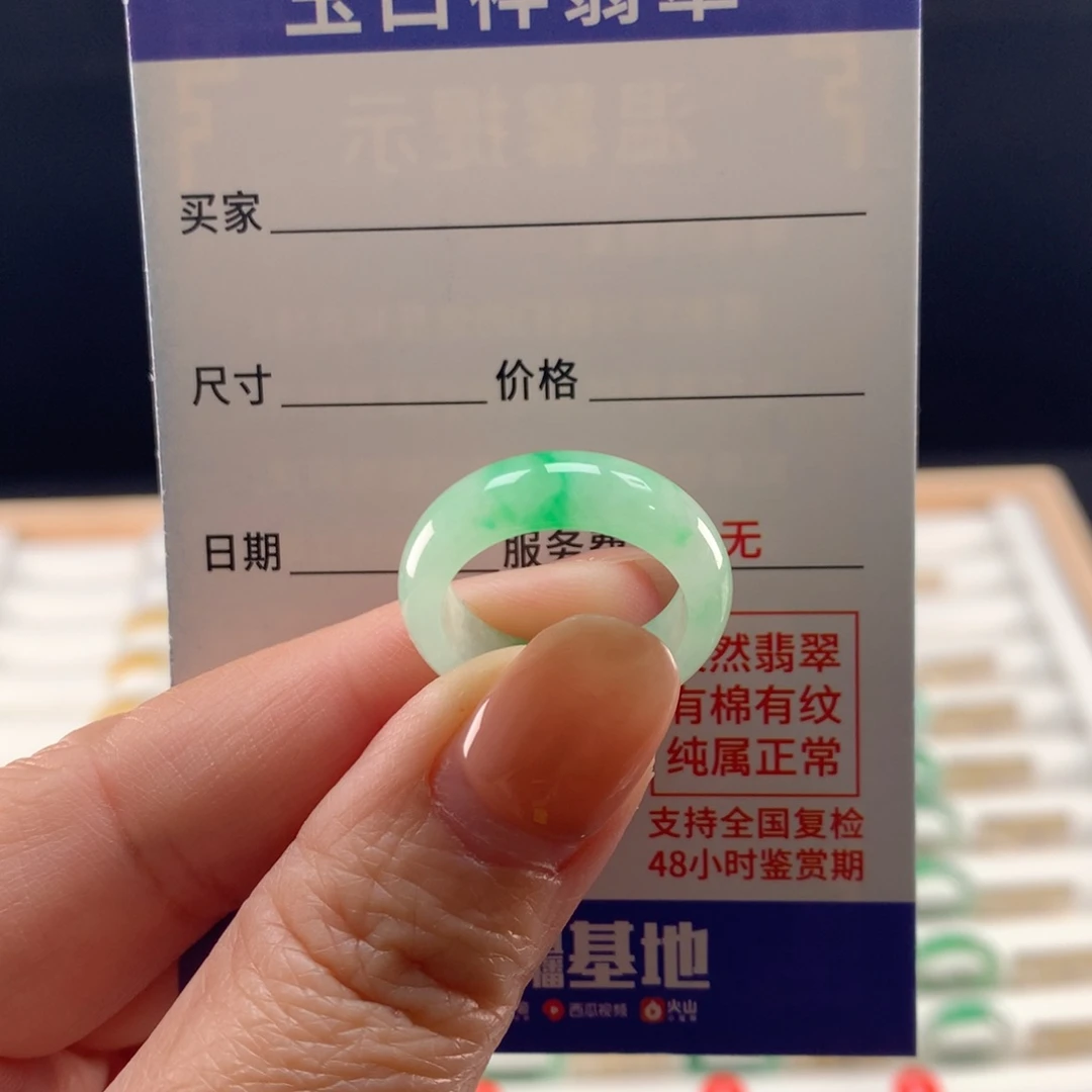 未镶嵌戒指翡翠13圈