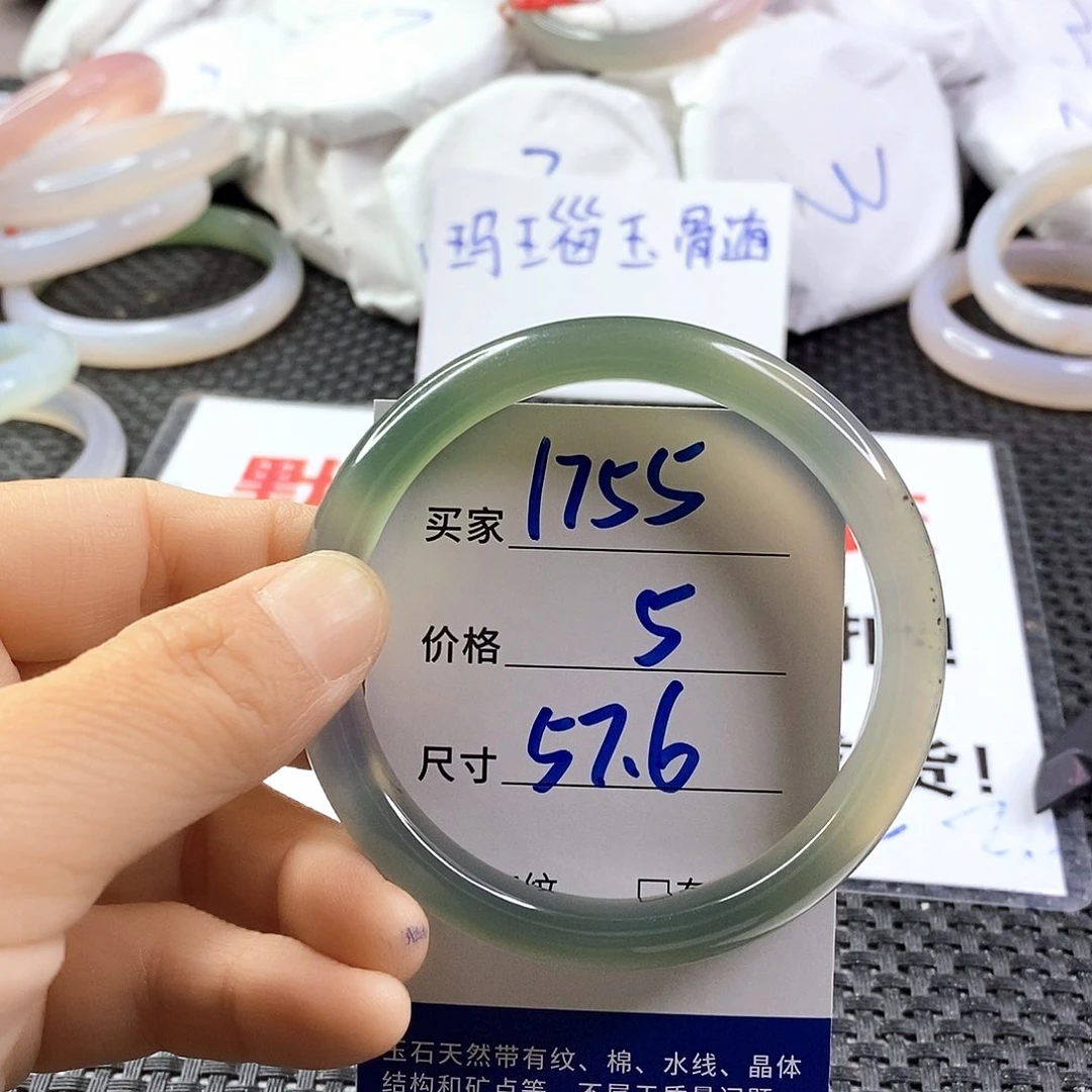 手镯玛瑙/玉髓未镶嵌1755