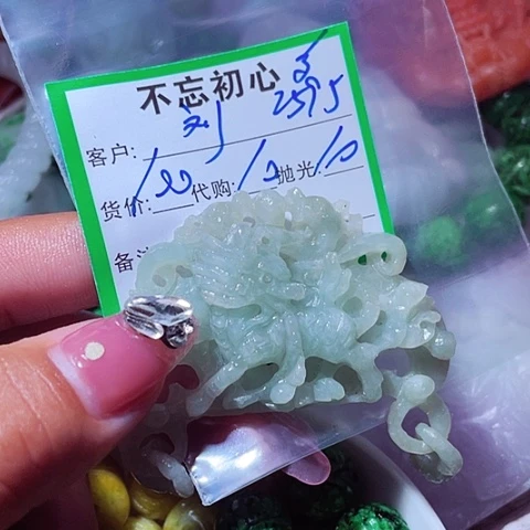 刘***全颈饰未镶嵌翡翠缅甸