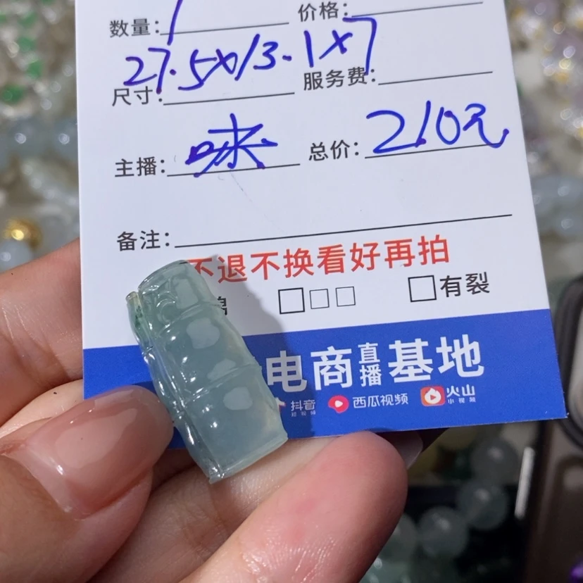 【闪购商品】定制翡翠未镶嵌当*的