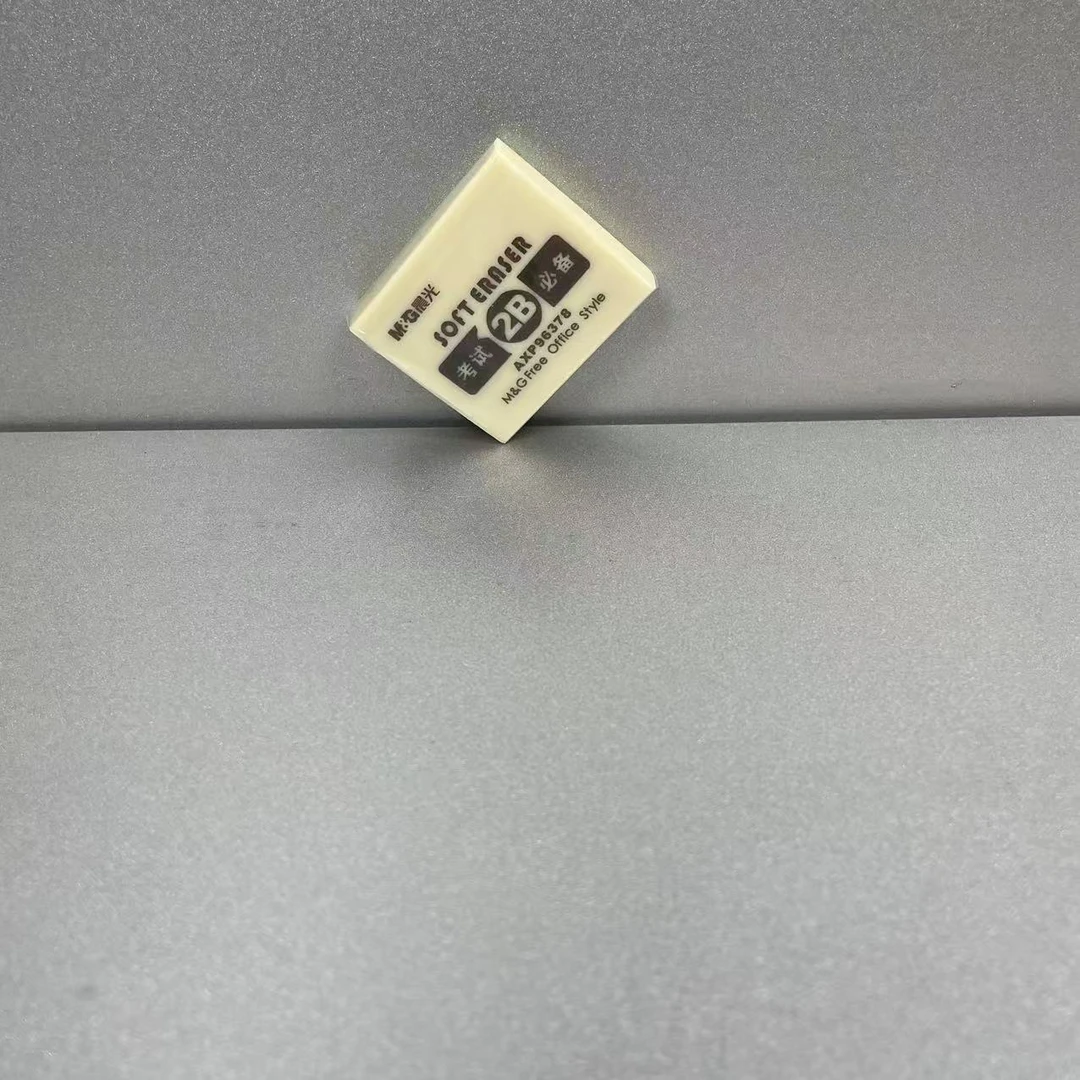 【秉昱优选】晨光2b橡皮APX96378黄