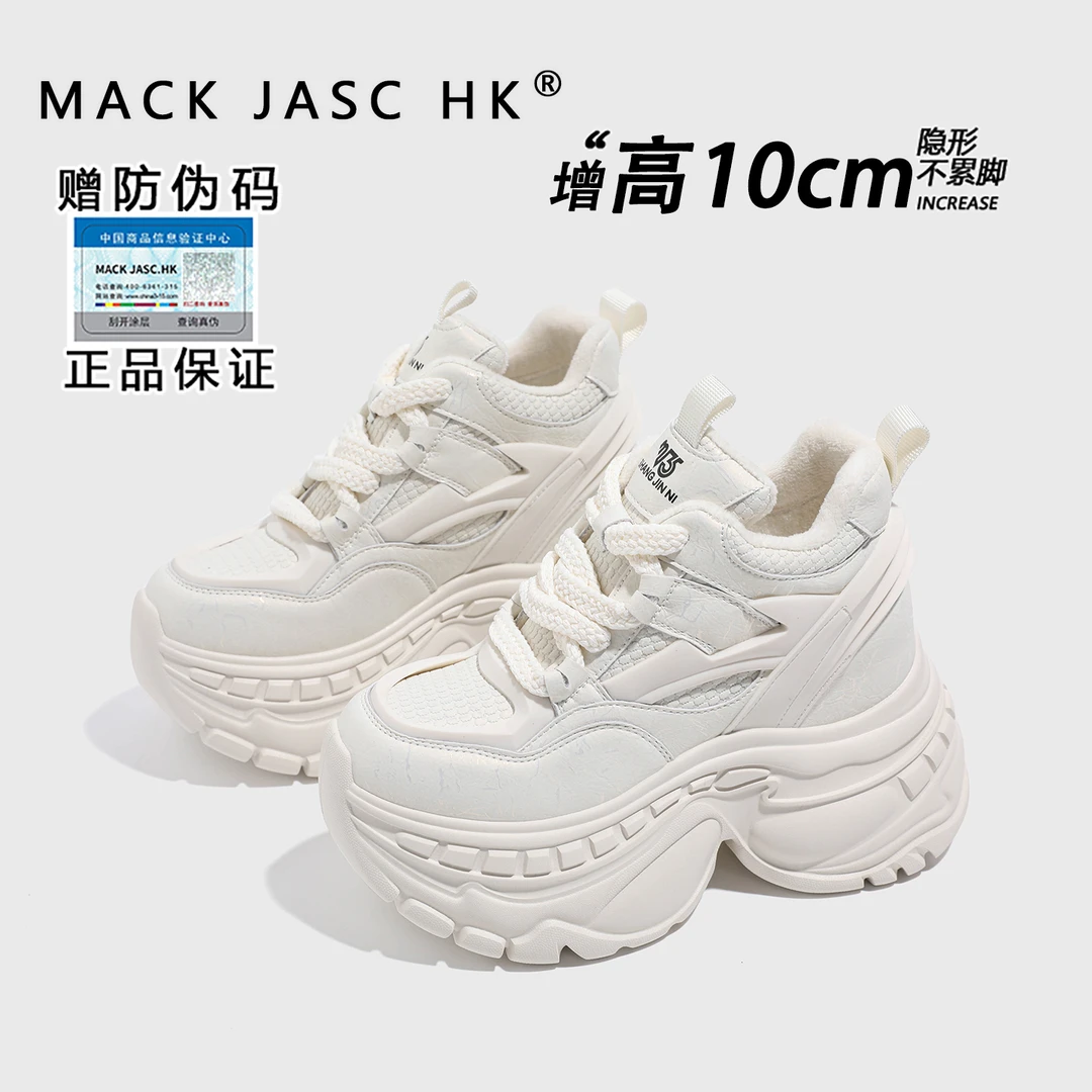 内增高10CM老爹鞋女2025秋季新款加绒百搭休闲运动鞋子