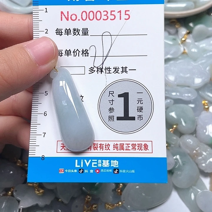 翡翠未镶嵌颈饰翡翠吊坠3515