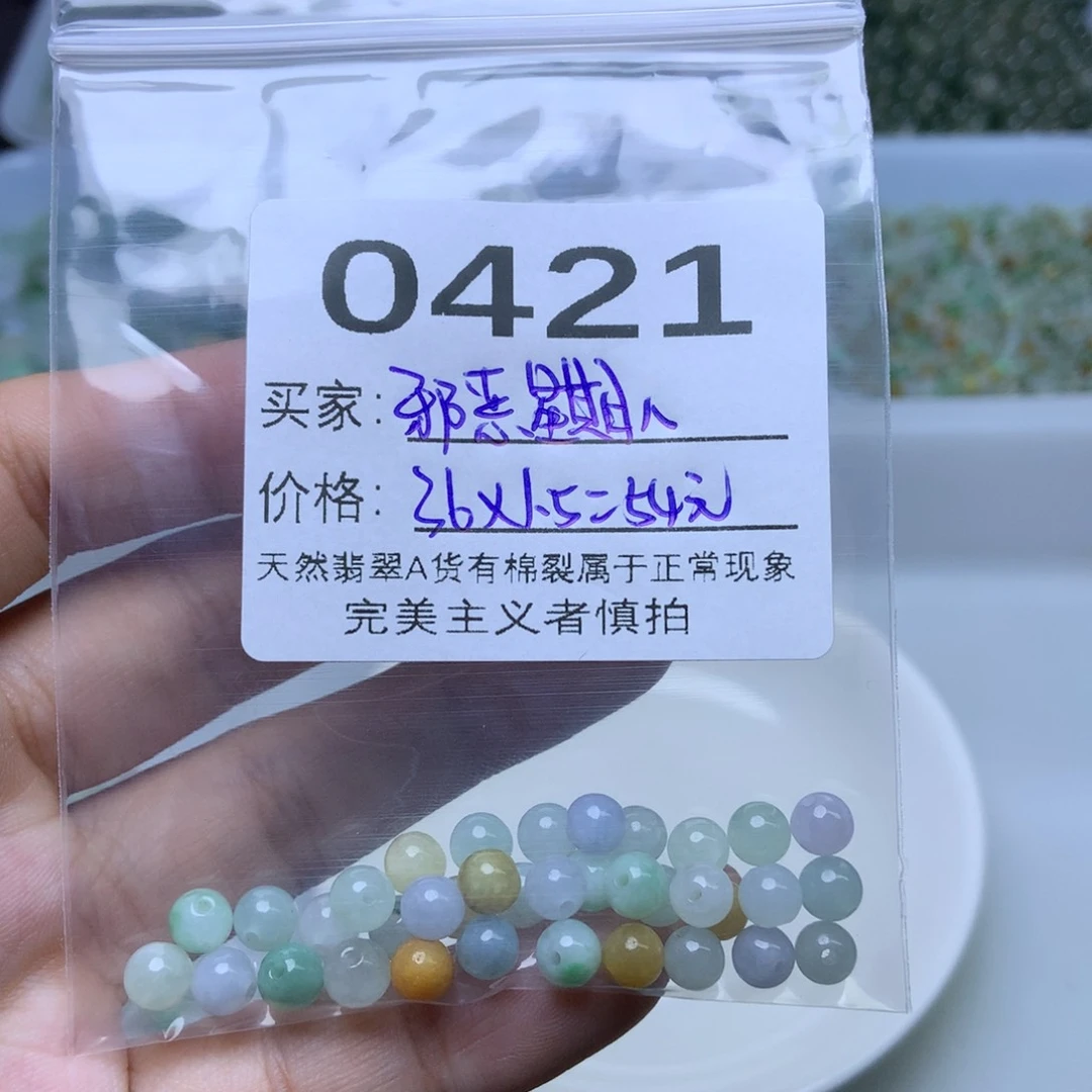 散珠翡翠邪***八翡翠