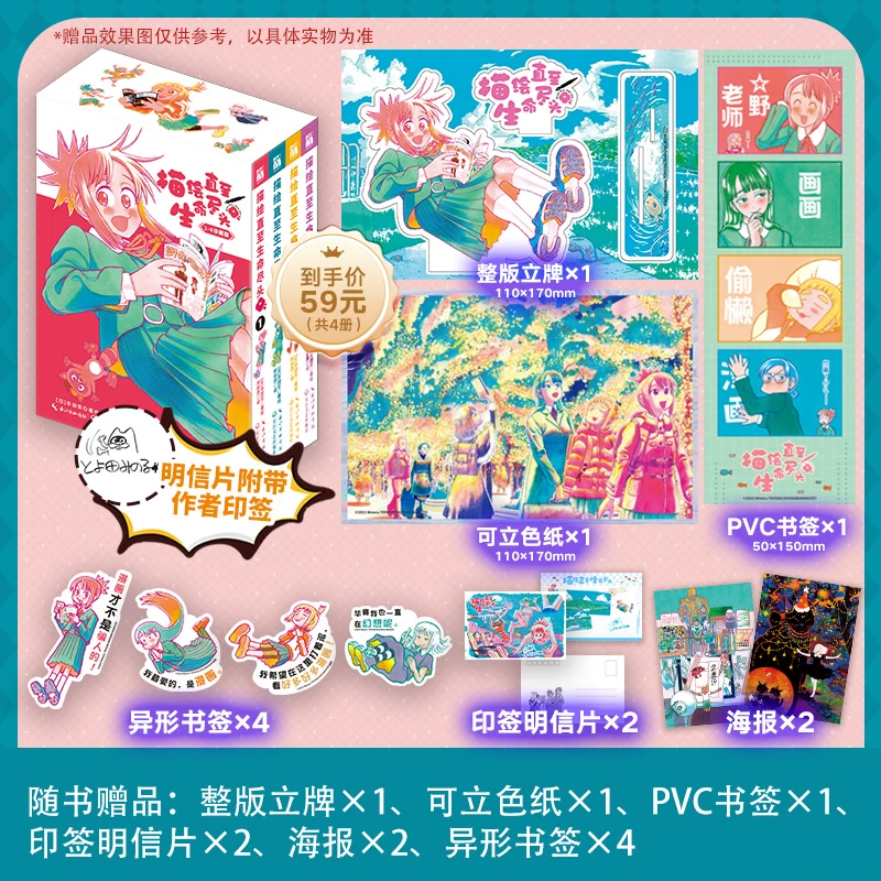 描绘直至生命尽头1-4