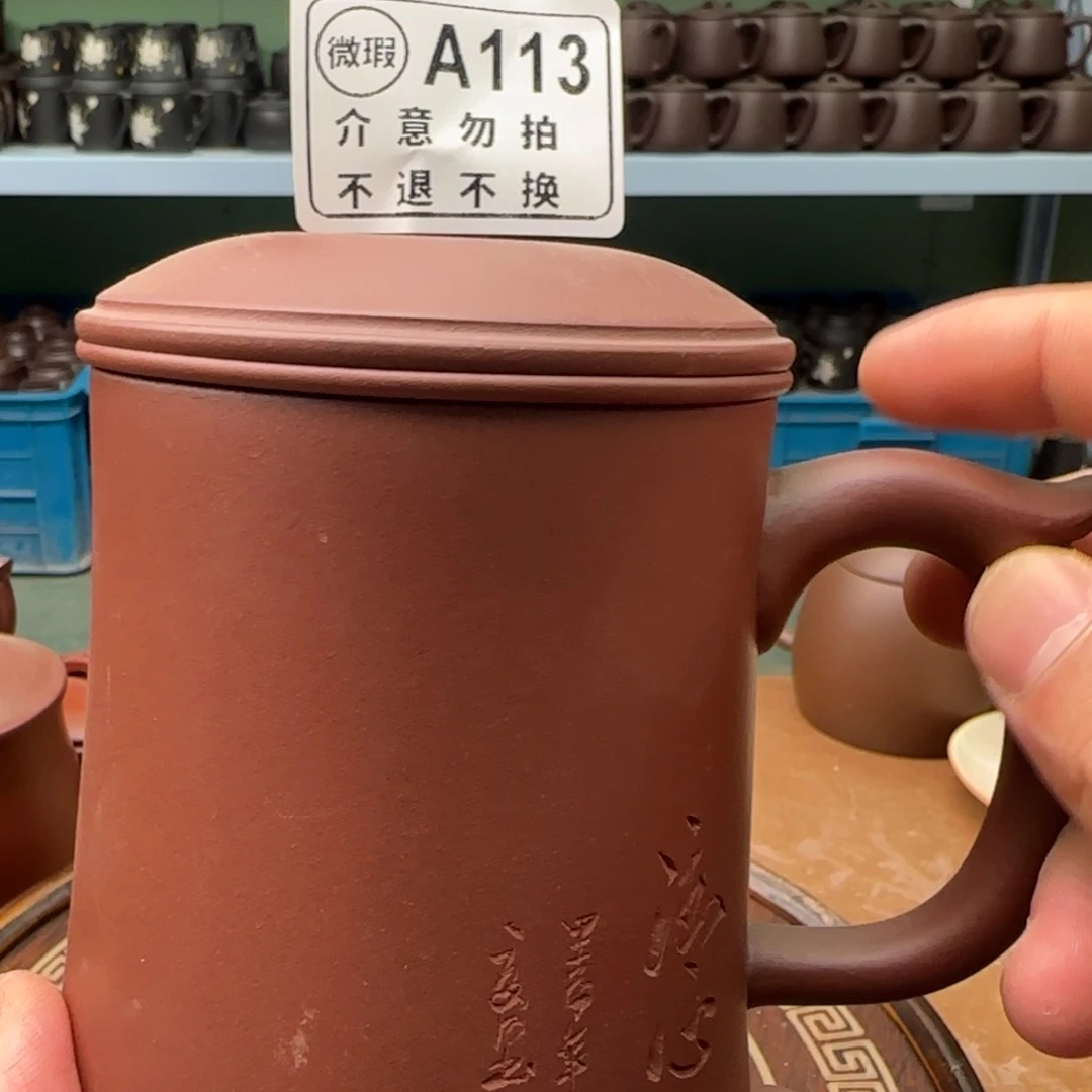 茶杯紫砂紫砂盖杯000011100113