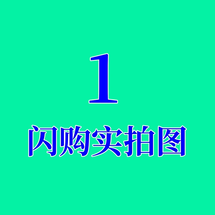 1号链接闪购多肉实拍图展示（每场更新）