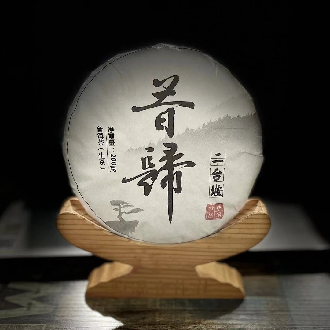 【村长】410号 彭学珍 2022年【昔归二台坡】古树200g饼茶 #1.12【5＋1】