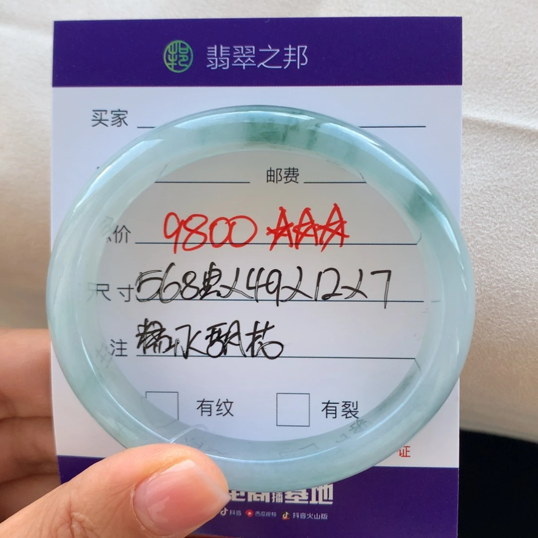 翡翠未镶嵌手镯翡翠手镯贵妃56