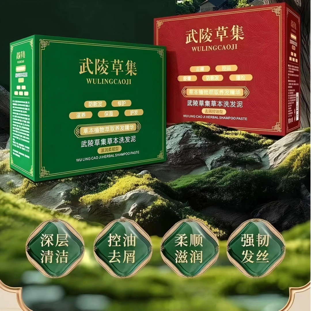 苗家草本洗发粉滋养控油顺发洗发水洗发泥植物萃取去屑养发【燕子】