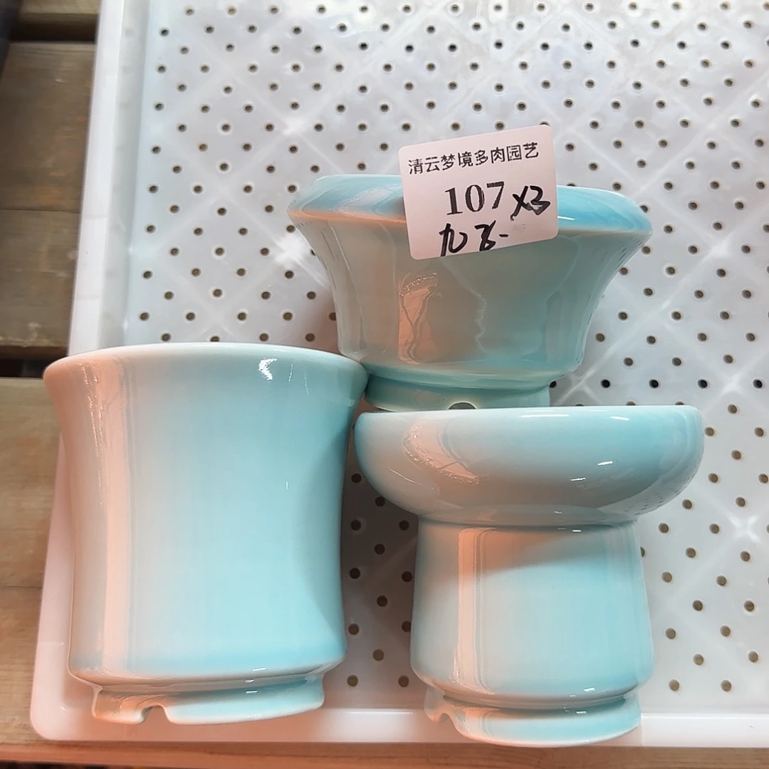 【闪购商品】红陶九*。九子 107。3个