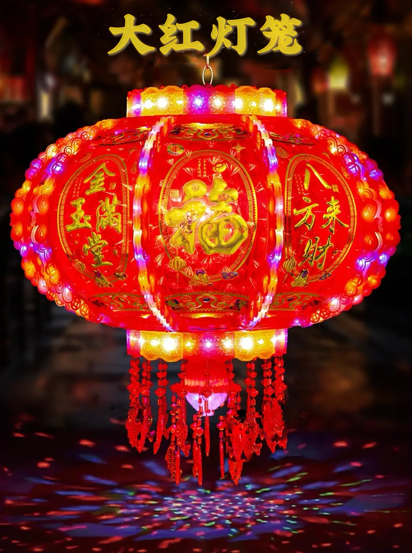 【新款】2025旋转灯笼【水立方】一对炫彩led走马灯阳台大门新年乔迁