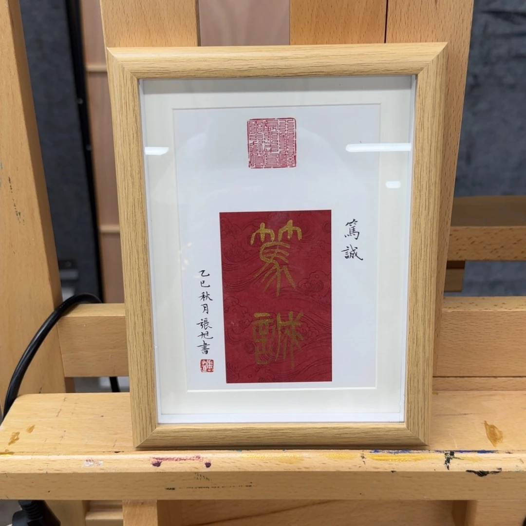 书法书法ZX老师作品