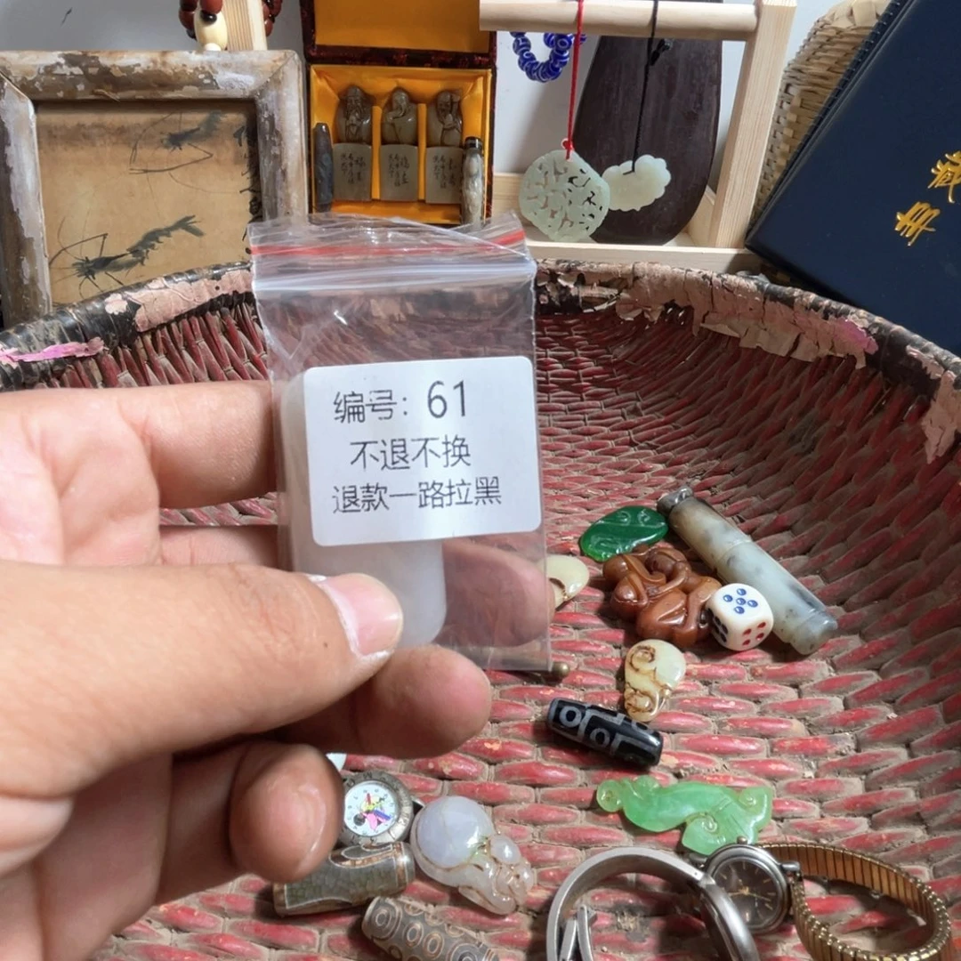 字***动瓷片61.