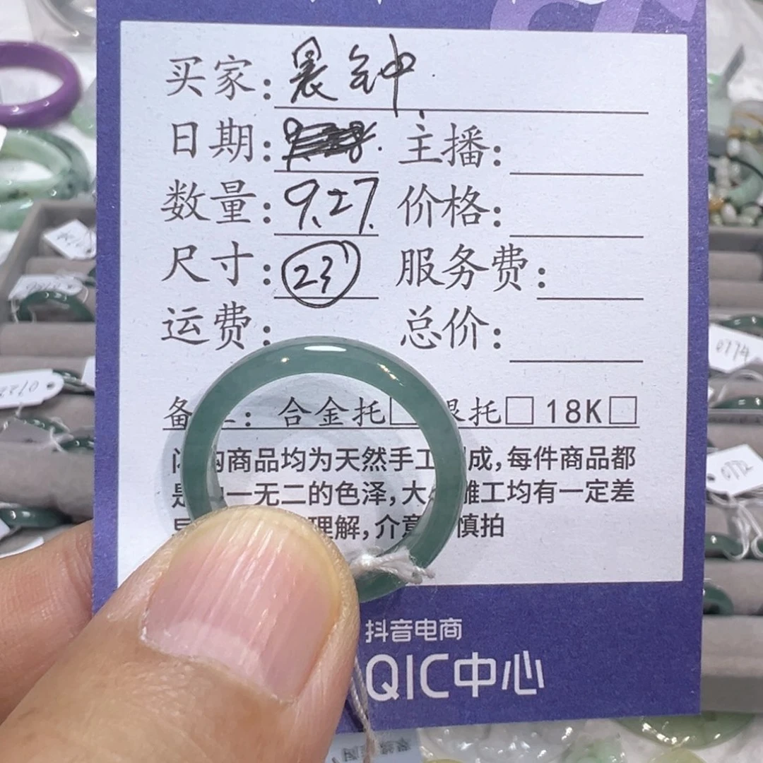 暮***钟翡翠未镶嵌戒指1111111