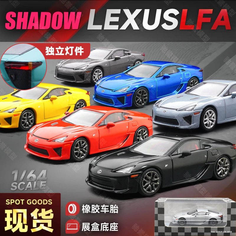 驰誉模型 DCT 1/64 雷克萨斯LFA仿真合金汽车模型跑车收藏摆件