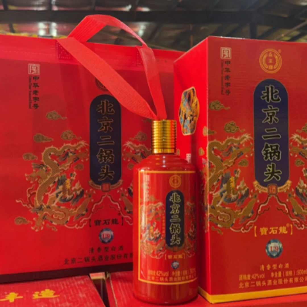 永丰二锅头宝石龙u9一箱六瓶42度