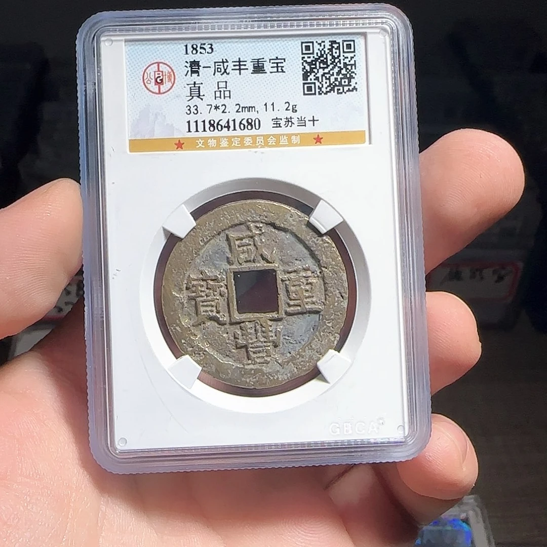 铜F评级封装盒子币一个