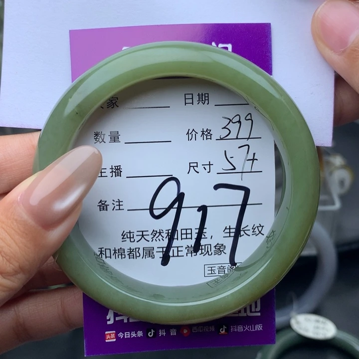 未镶嵌手镯和田玉