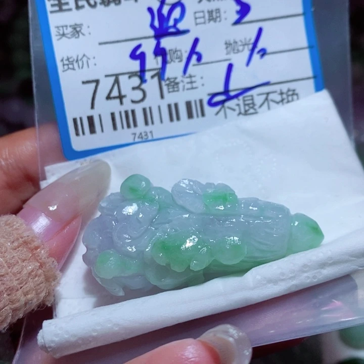迎***8定制翡翠未镶嵌我