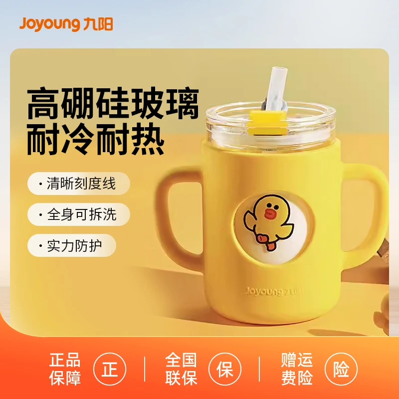 九阳牛奶杯防摔刻度杯吸管杯宝宝喝专用玻璃杯子耐摔童趣喝奶杯