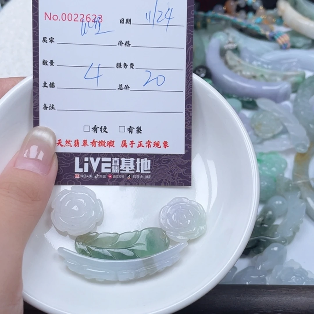 颈饰未镶嵌翡翠惟