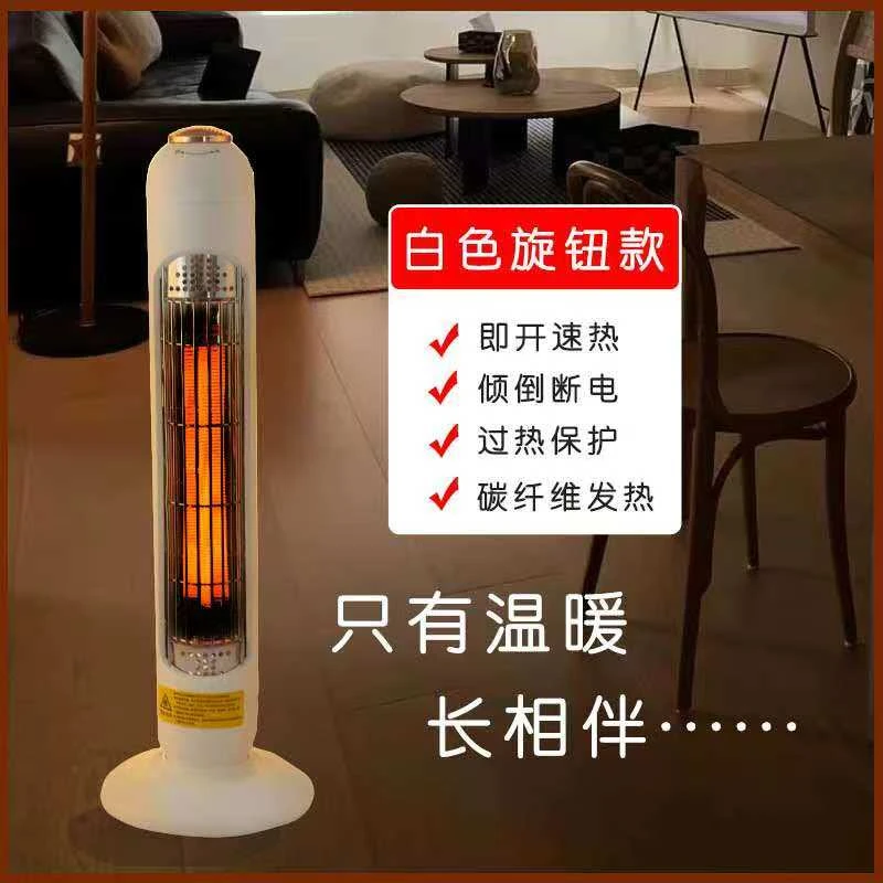 高端取暖器远红外穿透技术模拟太阳原理电暖器取暖器