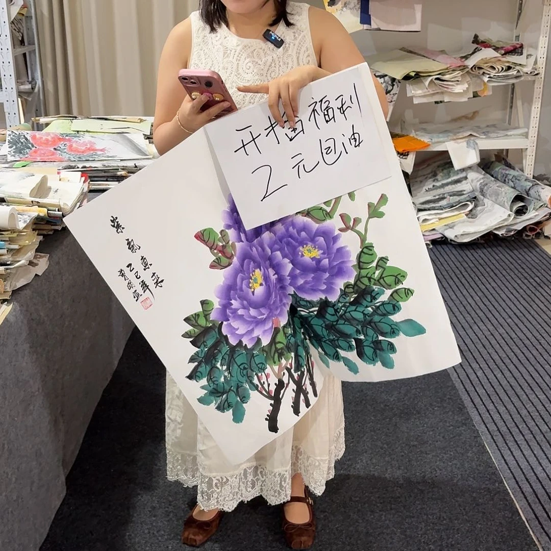 尚古里商贸 画心一张