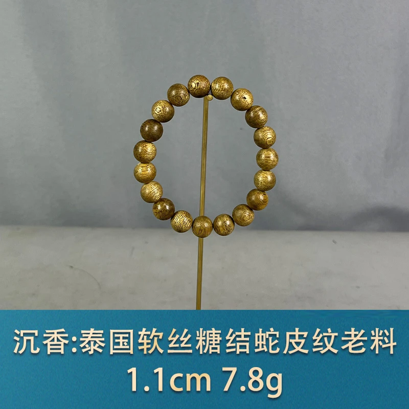 91354 泰国软丝糖结蛇皮纹老料 沉香