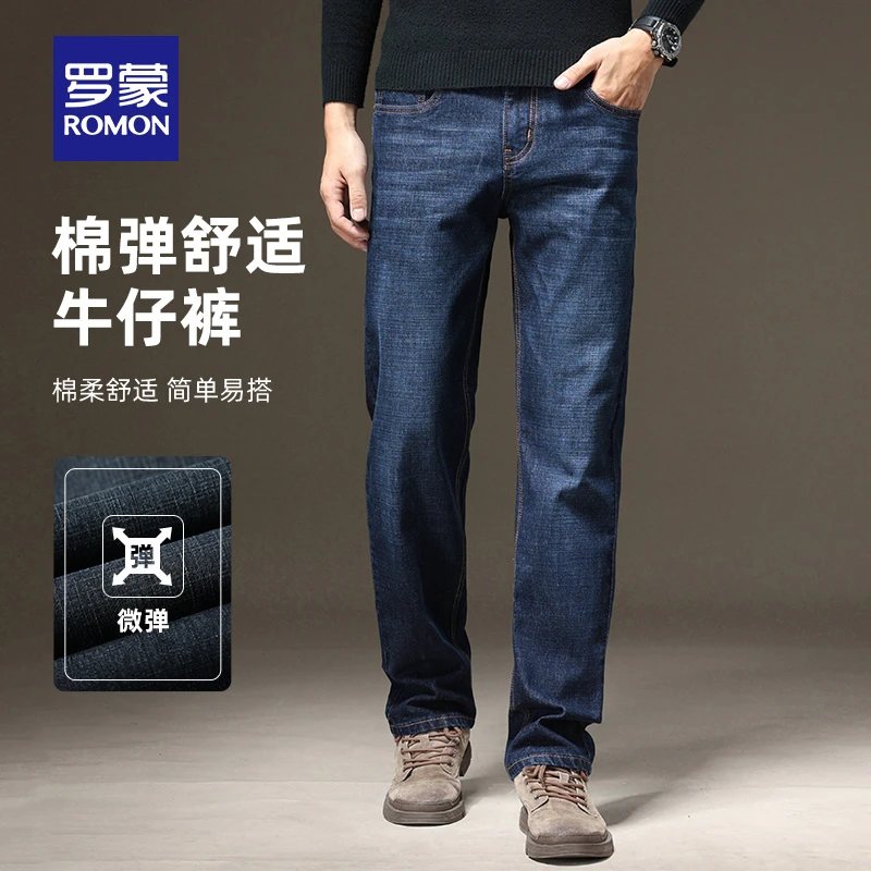 罗蒙男士修身男牛仔裤子春秋简单时尚潮流休闲裤中青年弹力直筒裤