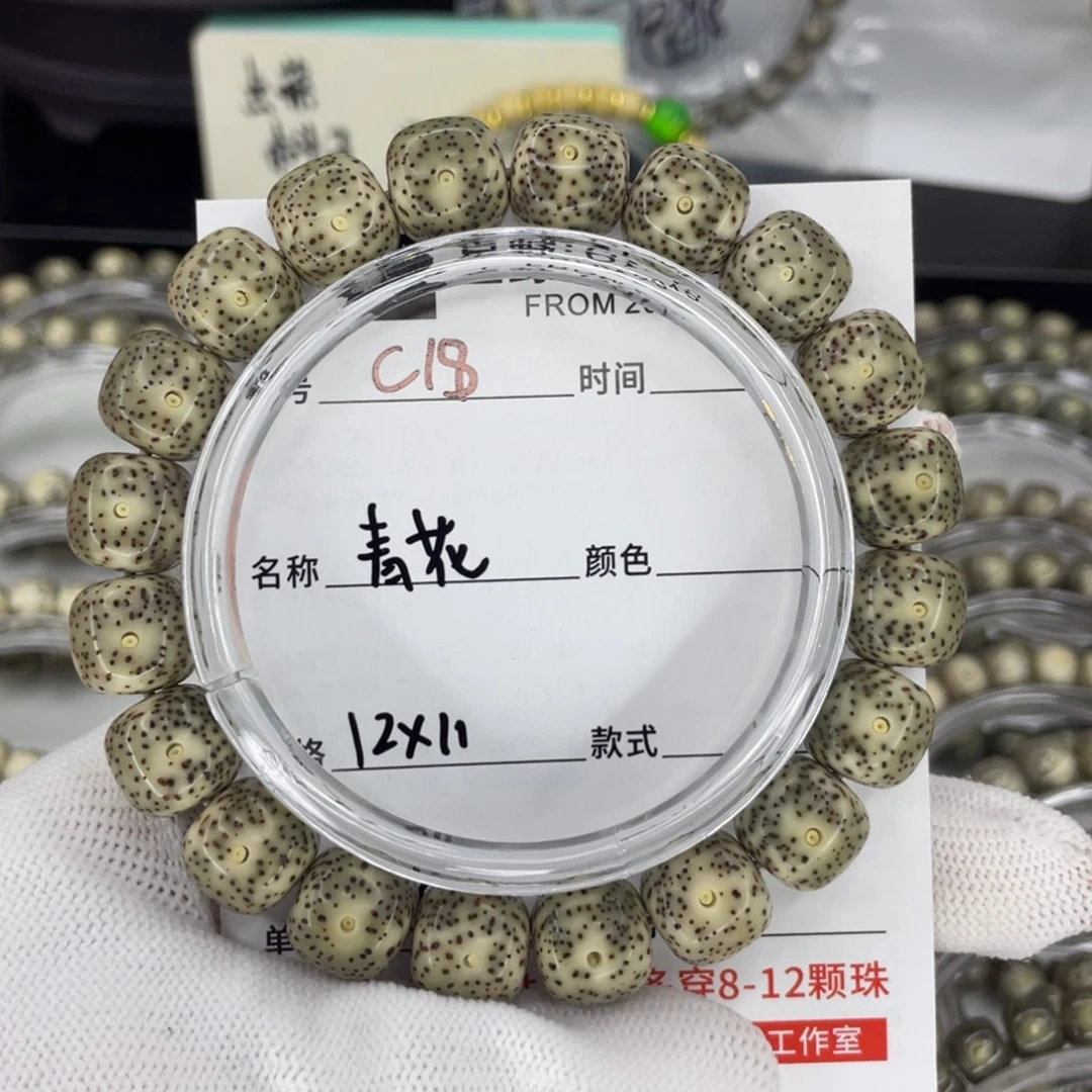手串星月菩提?****糊青花c18